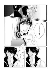 Page 85 of 群青日和Ⅱ - preview thumbnail