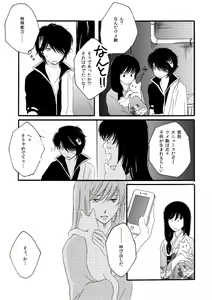 Page 86 of 群青日和Ⅱ - preview thumbnail