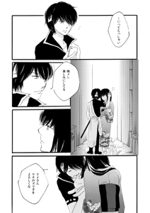 Page 87 of 群青日和Ⅱ - preview thumbnail