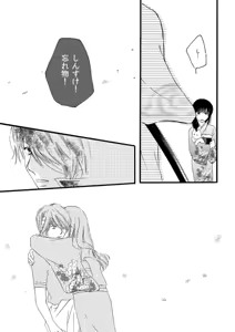 Page 88 of 群青日和Ⅱ - preview thumbnail