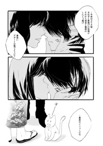 Page 89 of 群青日和Ⅱ - preview thumbnail