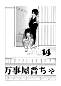Page 91 of 群青日和Ⅱ - preview thumbnail