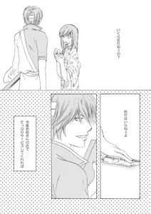 Page 10 of 群青日和Ⅱ - preview thumbnail