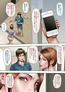Page 168 of Akogare no Oba o Netoru - preview thumbnail