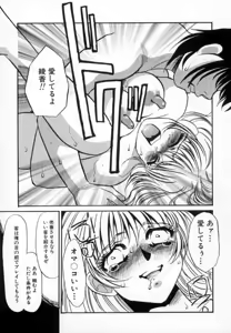Page 176 of Ranjuku - preview thumbnail
