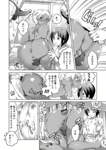 Page 168 of Okazu na Otokonoko - preview thumbnail