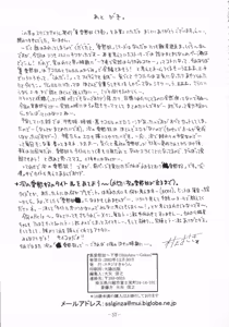 Page 56 of ShinAinu~Gekan - preview thumbnail