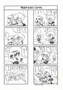 Page 4 of Akumu no Wakusei - preview thumbnail