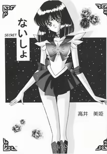 Page 5 of Akumu no Wakusei - preview thumbnail