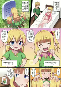 Page 3 of Fukushuu no Elf Lieselotte Zero ~Inran Hitozuma Renzoku Zecchou Rinkan Ishukan Dosukebe Kairaku Ochi!~ - preview thumbnail