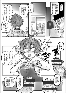 Page 3 of Rikka Mama Bon - preview thumbnail