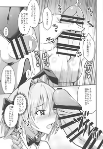 Page 12 of Eirei Seisou: Astolfo - preview thumbnail