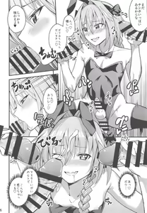Page 15 of Eirei Seisou: Astolfo - preview thumbnail