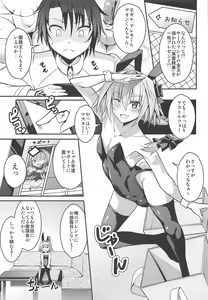Page 2 of Eirei Seisou: Astolfo - preview thumbnail