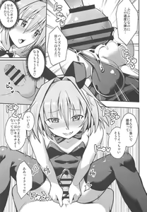 Page 6 of Eirei Seisou: Astolfo - preview thumbnail