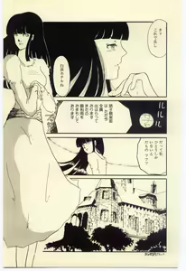 Page 56 of Akai High Heel - preview thumbnail