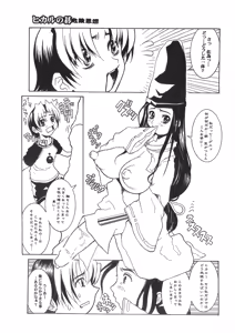 Page 12 of Ishin - preview thumbnail