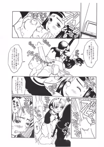 Page 13 of Ishin - preview thumbnail
