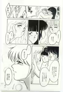 Page 56 of Seifuku no Ori -Anata no Tame ni- - preview thumbnail