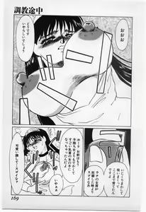 Page 168 of Wana -Datenshi Junjou- - preview thumbnail