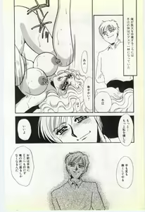 Page 168 of Choukyou Ishi - preview thumbnail