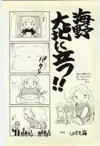 Page 168 of Aiin Reijou - preview thumbnail