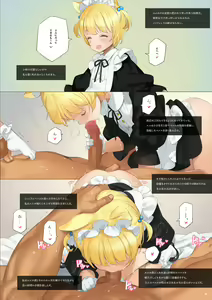 Page 263 of Himitsu no Shoukan de Ajin Maid o HD - preview thumbnail