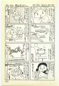 Page 168 of Jugyouno Atode - preview thumbnail