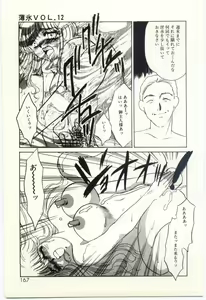 Page 168 of Hakuhyou - Thin Ice - preview thumbnail