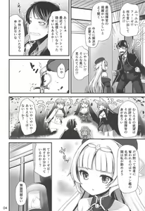 Page 3 of Z46-chan wa Yome ni Tsuki - preview thumbnail