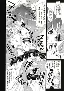 Page 11 of Inkou Kyousei Shidou - preview thumbnail