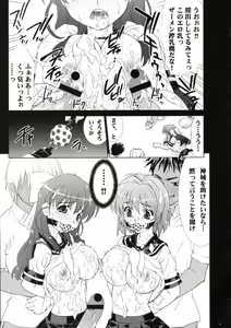 Page 20 of Inkou Kyousei Shidou - preview thumbnail