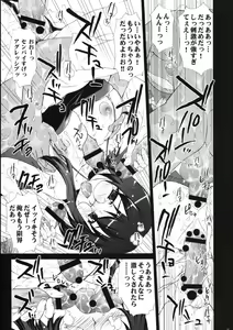 Page 26 of Inkou Kyousei Shidou - preview thumbnail