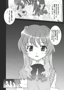 Page 29 of Inkou Kyousei Shidou - preview thumbnail