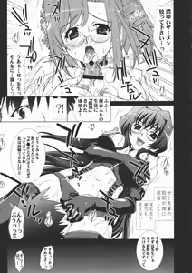 Page 8 of Inkou Kyousei Shidou - preview thumbnail