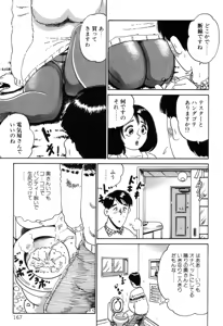 Page 168 of Hanjuku Okusama - Nama Milk - preview thumbnail