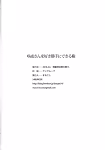 Page 24 of Sakuya-san o Sukikatte ni Dekiru Ken - preview thumbnail