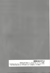 Page 3 of Brother Trade 2 Ueno Chika Hen - preview thumbnail