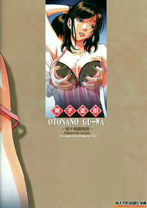 Page 40 of Oyako Yuugi - Parent and Child Game - preview thumbnail