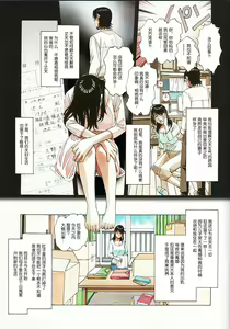 Page 5 of Oyako Yuugi - Parent and Child Game - preview thumbnail