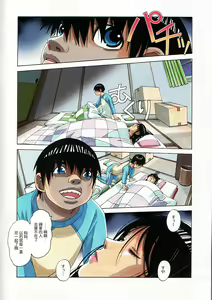 Page 8 of Oyako Yuugi - Parent and Child Game - preview thumbnail