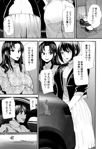 Page 168 of Kachuusha ~Ochiru Yousei~ - preview thumbnail