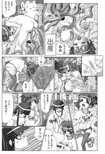 Page 168 of Teens ni Nacchau Mae ni - preview thumbnail