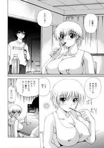 Page 137 of Nousatsu Apron - preview thumbnail