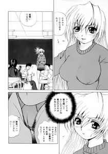 Page 153 of Nousatsu Apron - preview thumbnail