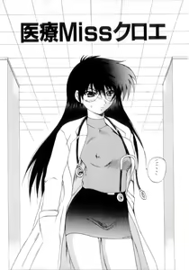 Page 168 of Nousatsu Apron - preview thumbnail