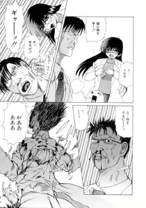 Page 176 of Nousatsu Apron - preview thumbnail