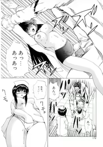 Page 179 of Nousatsu Apron - preview thumbnail