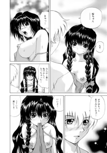 Page 31 of Nousatsu Apron - preview thumbnail