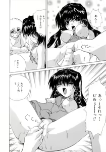 Page 33 of Nousatsu Apron - preview thumbnail